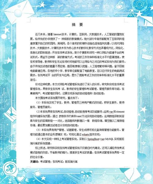 畢業論文修改報告全解析，精雕細琢，打造學術佳作