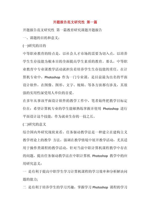 課題開題報告撰寫重任落誰肩？
