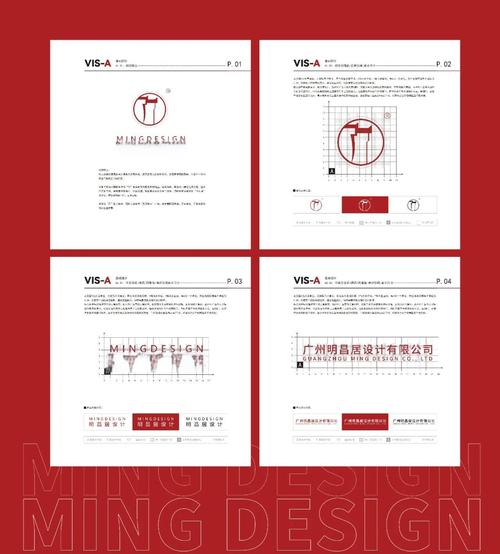 建材VI設計開題報告—探索企業視覺識別系統的創新之路