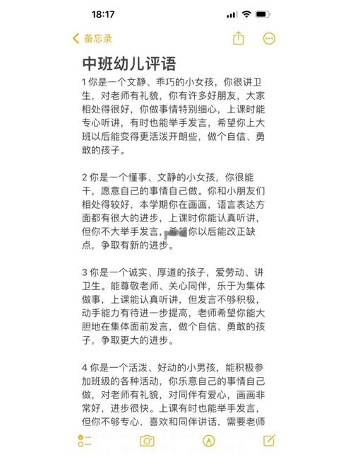 中班整理開題報告心得，孩子們的成長足跡與我們的悉心指導