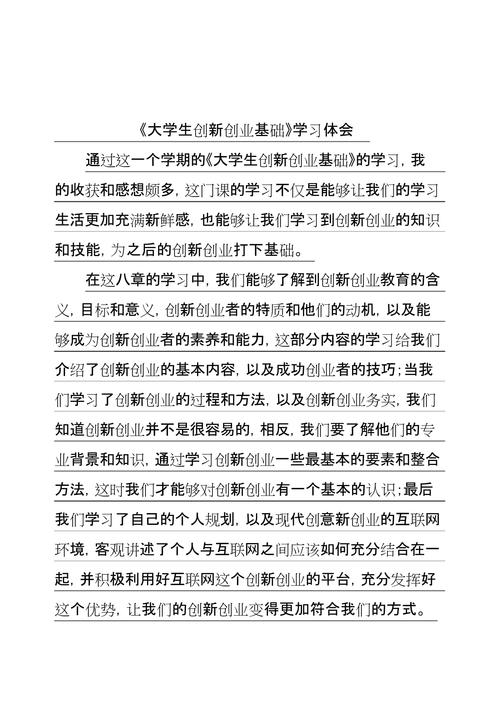 朋克精神下的畢業論文，反叛、創新與傳統學術的碰撞