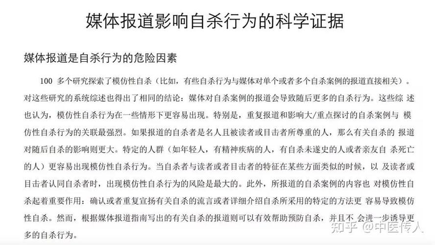 安樂死議題下的畢業課題探索，我的視角與立場