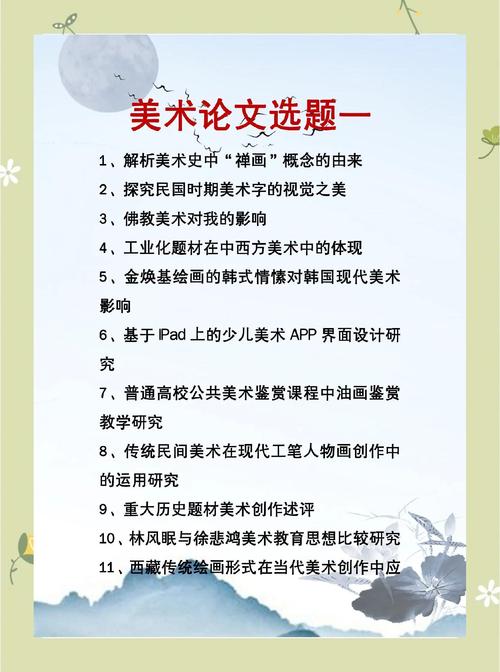 探索繪畫藝術的深度，繪畫課程畢業論文精選話題解析