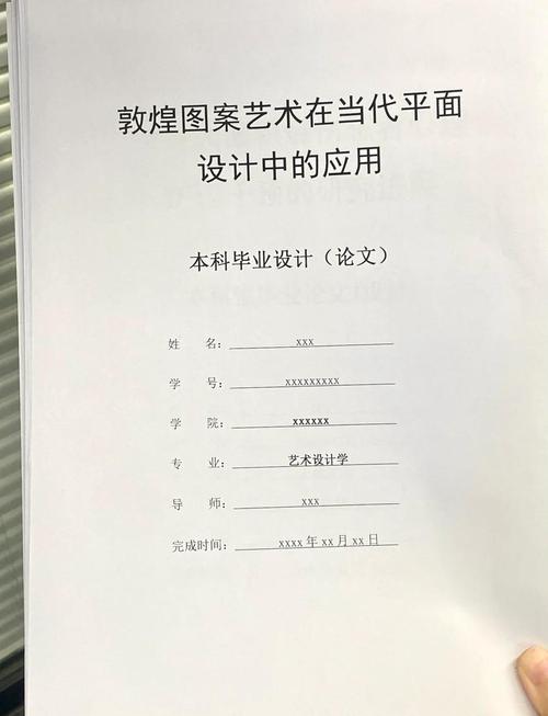 畢業論文修改的藝術，深度挖掘與完善策略