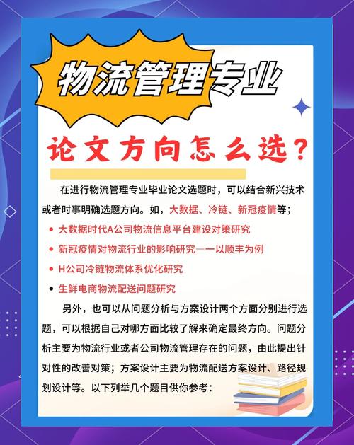 快遞單據信息優化與畢業論文的關聯研究 第1張 快遞單據信息優化與畢業論文的關聯研究 第1張