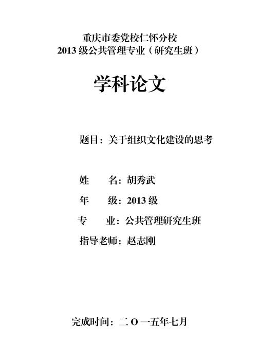 畢業論文精彩瞬間的感悟與思考 第1張 畢業論文精彩瞬間的感悟與思考 第1張