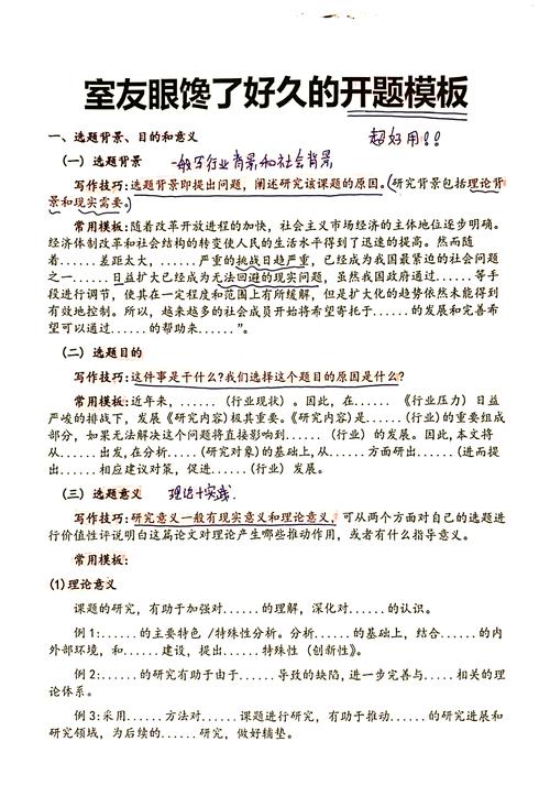 室內裝修開題報告撰寫指南，步驟、要點與技巧