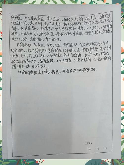畢業文集薈萃，序章開啟，共鑒成長足跡