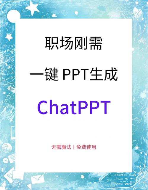 AI助力論文PPT制作，輕松打造專業展示！