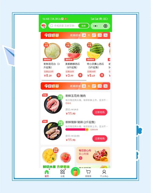 生鮮平臺崛起之路的開題探索