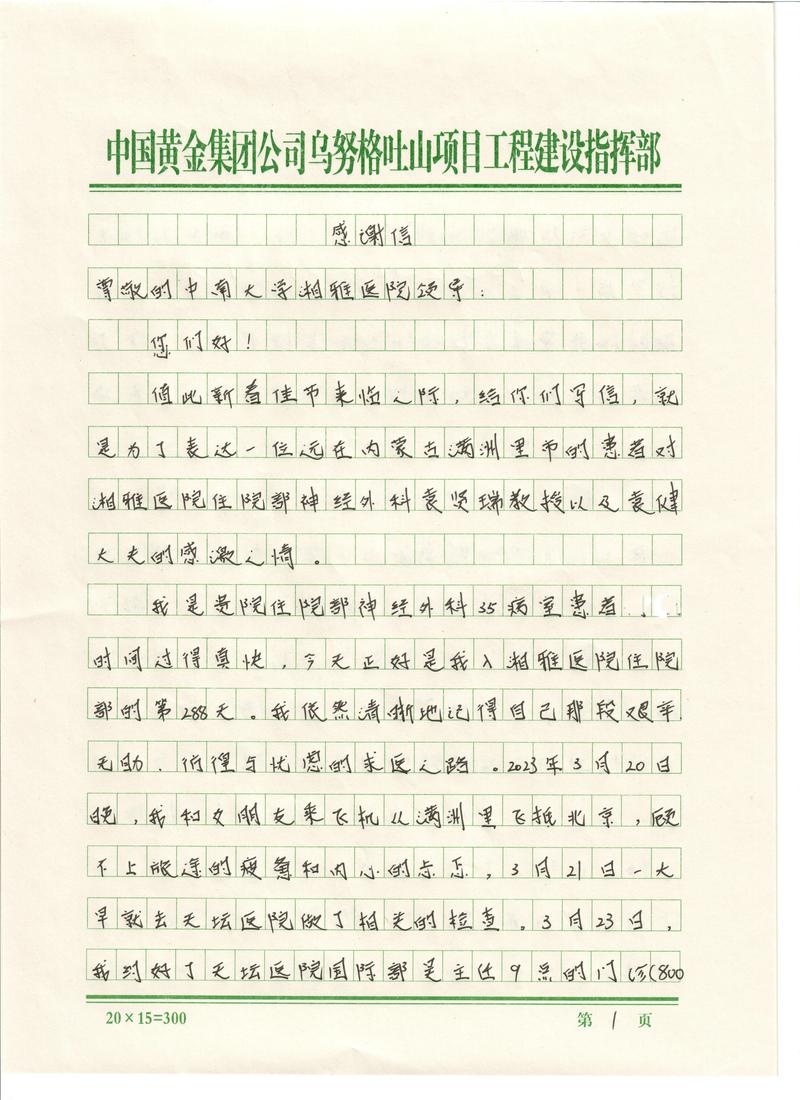尊敬的各位領導、親愛的同學們