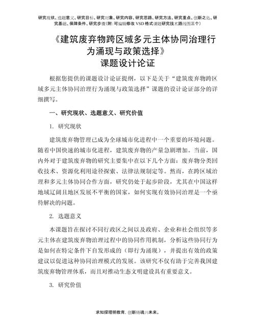 舊城改造背景下的城市更新與發展開題報告范文