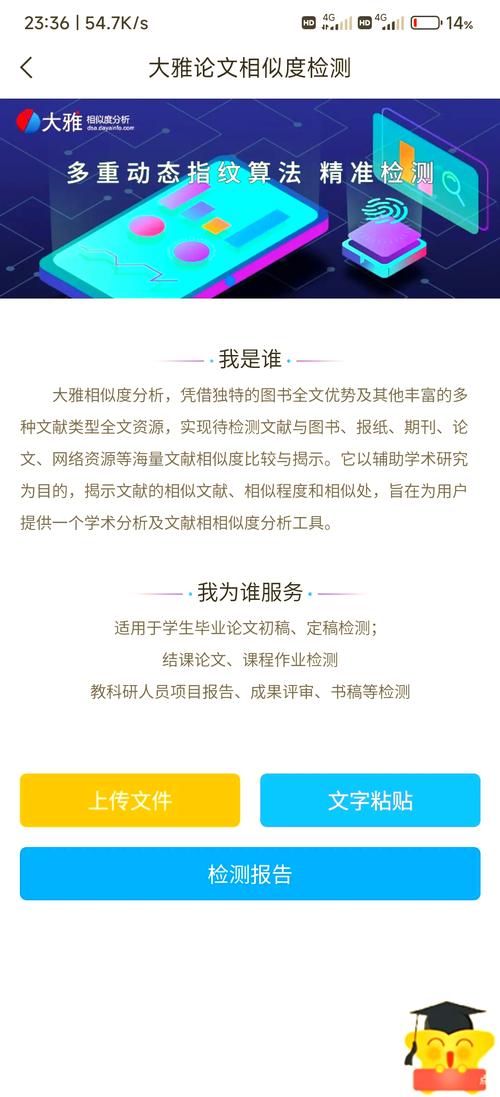 畢業論文線上免費查重，你試過了嗎？