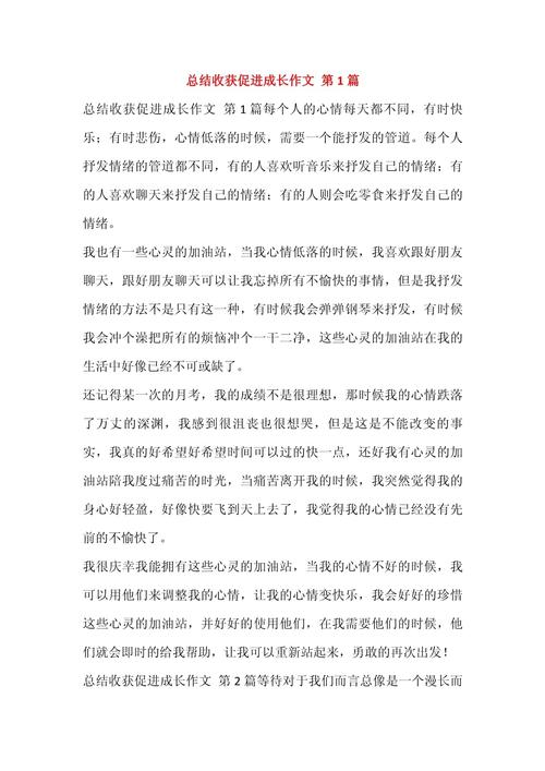 畢業論文M，它代表了什么？我的成長與收獲之旅