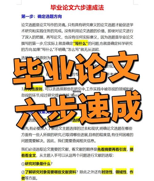 抓包畢業論文，助力學生學術成長的必要環節