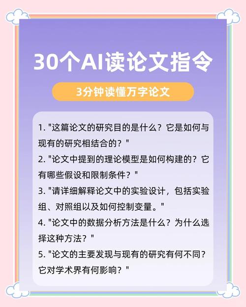 AI論文訓練秘籍大揭秘,高效方法助你輕松登頂科研高峰! 第1張 AI論文訓練秘籍大揭秘,高效方法助你輕松登頂科研高峰! 第1張