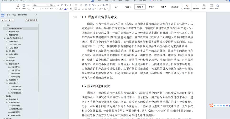 畢業論文跳轉頁面—助力學術旅程的無縫銜接之旅
