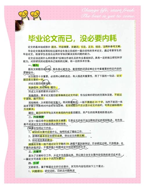 關于男生畢業論文難度的深度解析