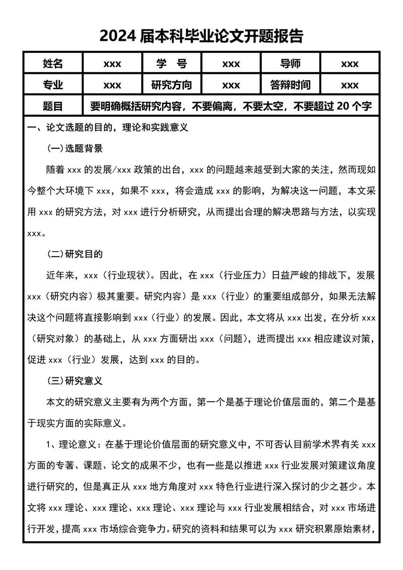 開題報告查重時，附件的魅力何在？