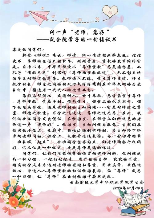 尊敬的各位同仁、同學們