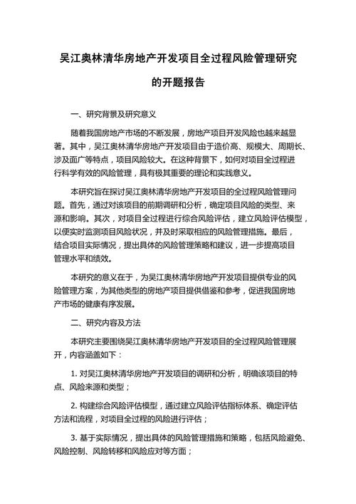 物流風險管理開題報告深度總結(jié)與展望，構(gòu)建穩(wěn)健的物流風險防控體系